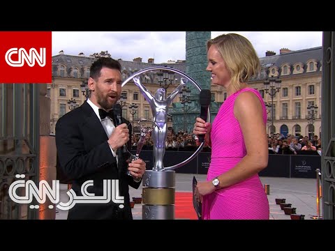 هل أنت أعظم لاعب رسمي ا الآن ميسي يجيب شبكتنا في لقاء حصري بعد فوزه بجائزة لوريوس