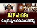 Council abolition turns politically risky for BJP: Prof K Nageshwar