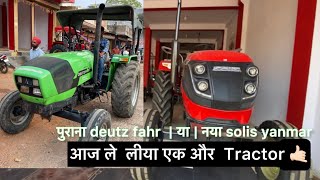 Aapa le lya ajj Ik hor Tractor | Solis tractor agency cho || First Vlog || Sukh khaira vlogs