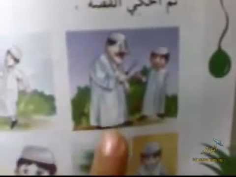 الولد وقصة المغناطيسو تحفة