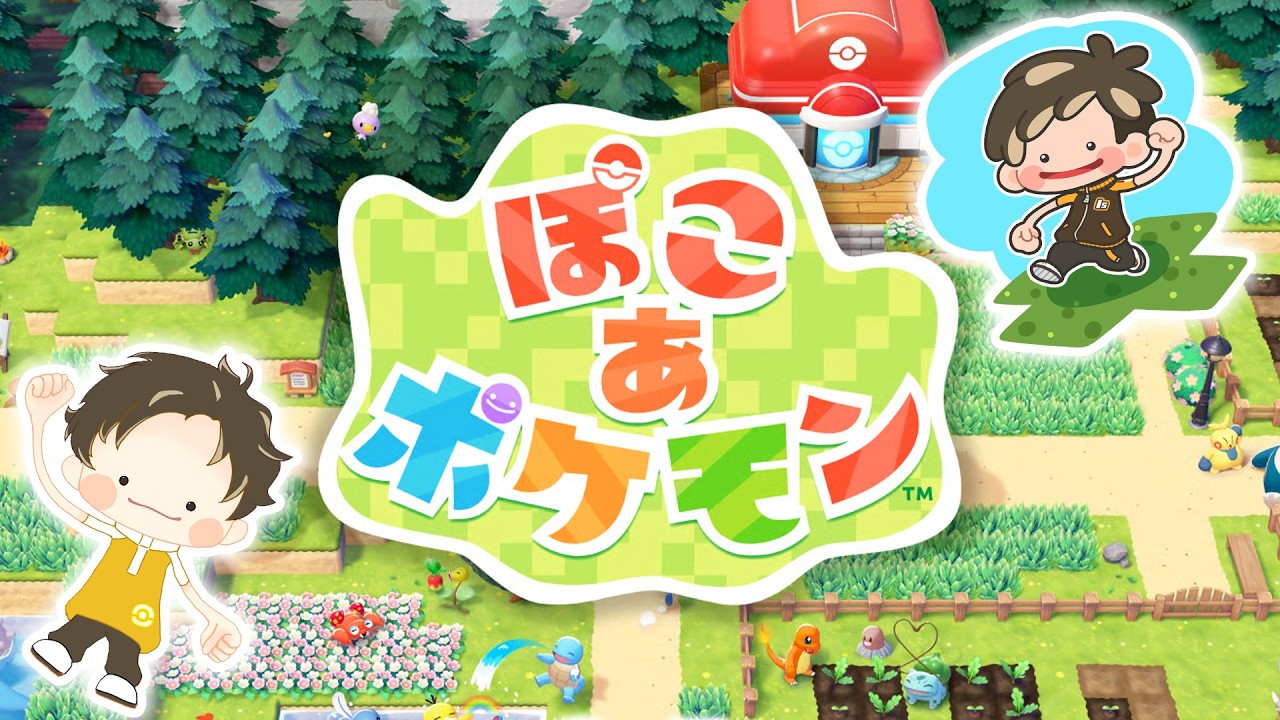 ぽこ あ ポケモン 頑張りますです (ﾉω`)＃6