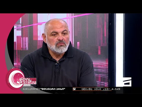 აკია ბარბაქაძე | დღის სტუმარი - 22.07.2022