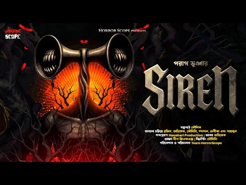 Siren, the YouTube picture