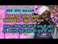 Khak e taiba mere seene se laga dee jaye by qari riyazuddin ashrafi sdi at bikaner 2019