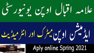 Allama Iqbal Open University Matric intermediate Admission Open Spring 2021| AIOU Admission 2021