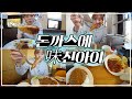 Q. 햇님은 점심에 뭐 먹나요?  돈까스요.   20201128/Mukbang, eating show