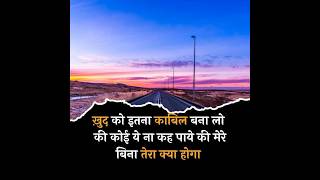 #motivationalquotes #motivation #struggle #upsc #viralshort #trendingshorts #trending #viral_video