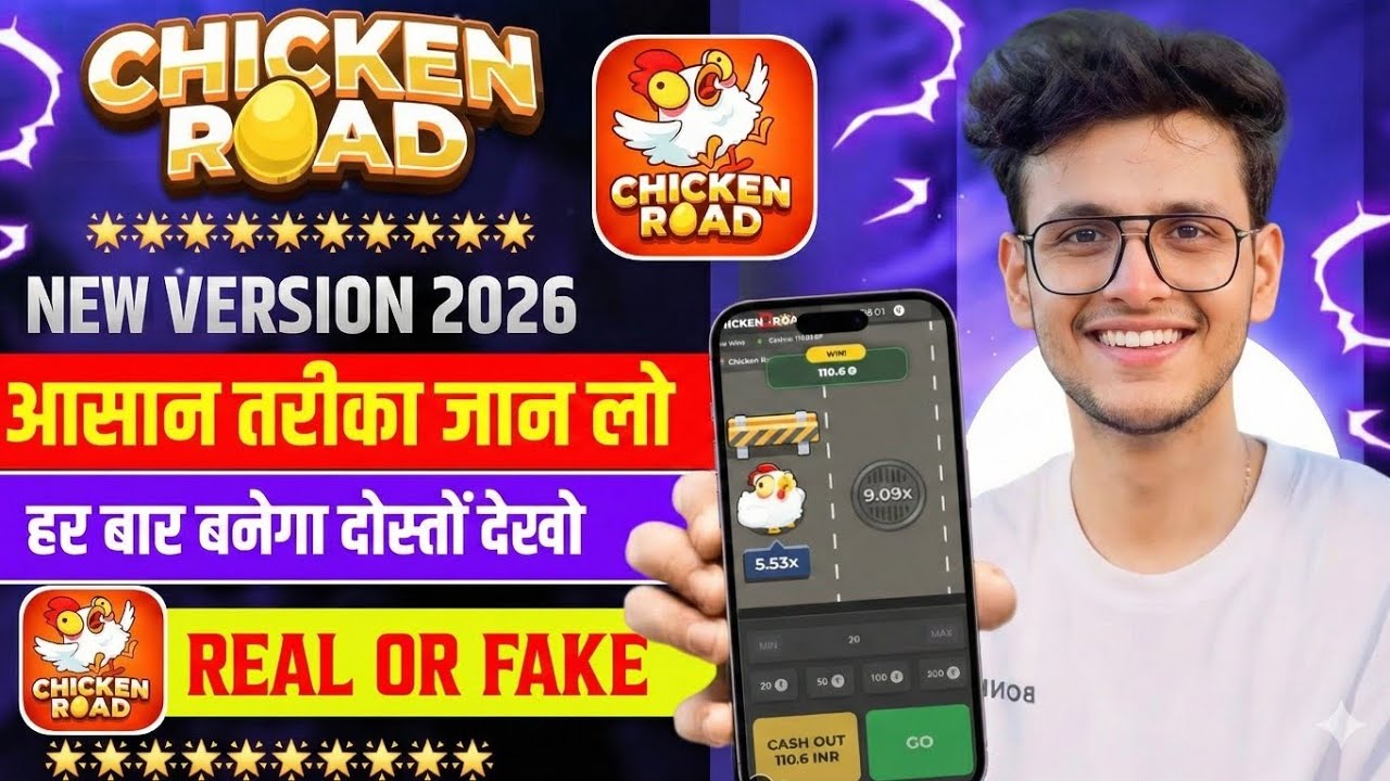 Chicken 🐔 Road Game Tricks | Chicken Road Game Winning Tricks | Chicken Road Game New Version |