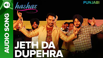 Jeth Da Dupehra Song | Hashar Punjabi Movie | Babbu Mann