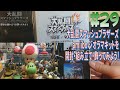 [箱開封]＃29 スマブラ amiibo ジオラマキット 開封・組立て・飾ってみよう