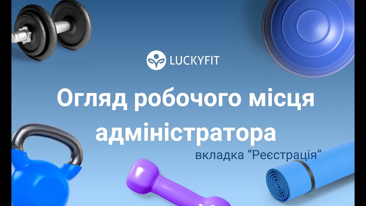 video Luckyfit