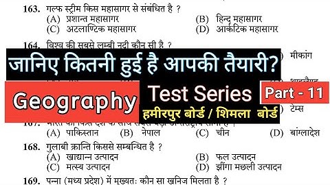 Geography 📙 questions for HPSSC HPPSC and other various exams | Lets Prepare
