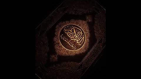 صلاة الفجر من سورة الرحمن.. صابر صالح