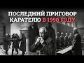 Почему сын предателя погиб, когда узнал всю правду о прошлом своего отца и попытался рассказать