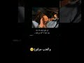 تبقى احلى الحبايب مهما تبعد يا غايب تبقى احلى الحبايب مهما تبعد يا غايب
