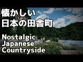 【Cities:Skylines】リアルな日本の風景~懐かしい日本の田舎町