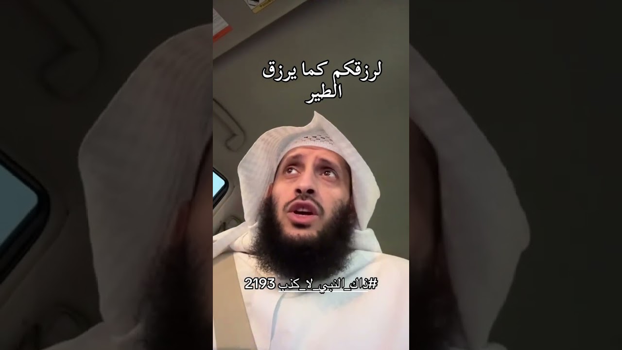 لو أنَّكم كنتُم توَكلونَ علَى اللهِ حقَّ توَكلِه