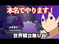 え！なーくん本名でやっちゃうの？【文字起こし】【ななもり。/すとぷり切り抜き】