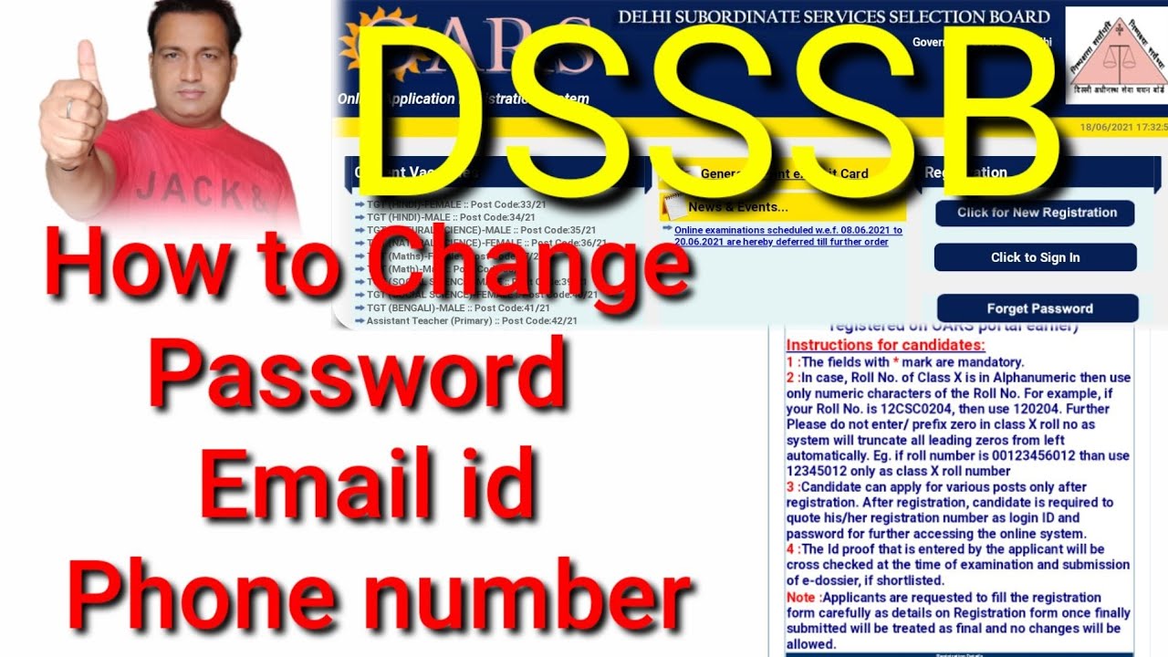 How to Change Password in DSSSB | How to Change Email id in DSSSB | Change Mobile Number in DSSSB
