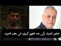 شاهد رد أشرف زكى بعد ظهور كروان مشاكل في مسلسل بطن الحوت