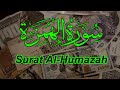 Surat Al Humazah The Traducer NAFIU USMAN BAUCHI Best Recitation Surat Al Humazah The Traducer NAFIU USMAN BAUCHI Best Recitation
