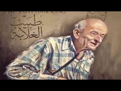 أصعب ما قاله طبيب الغلابة دكتور محمد مشالي مؤثر جدا حالات واتس حزينة