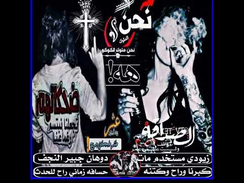 اجمل لحن راب شد لايك وشتراك سيو عمري