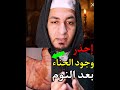 احذر وجود هذه العلامة في جسدك وجود الحناء في اليد بعد الاسيقاظ من النوم 