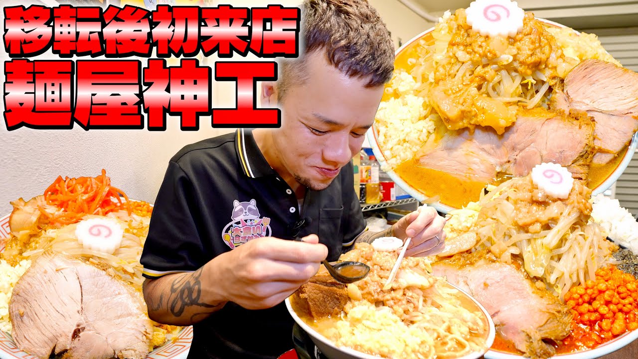 Big Eater] My favorite Jiro-style ramen has moved and is even more