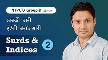 Surds &  Indices | Lecture 2 | Harendra Sir | RRB NTPC CBT 2 & Group D  Batch