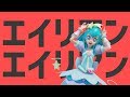 【プリキュアMMD】キュアミルキー『エイリアンエイリアン』