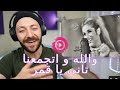     والله و اتجمعنا تانى يا قمر حفلة صباح 