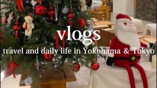 travel and daily life in Yokohama & Tokyo #1生JKの冬休み