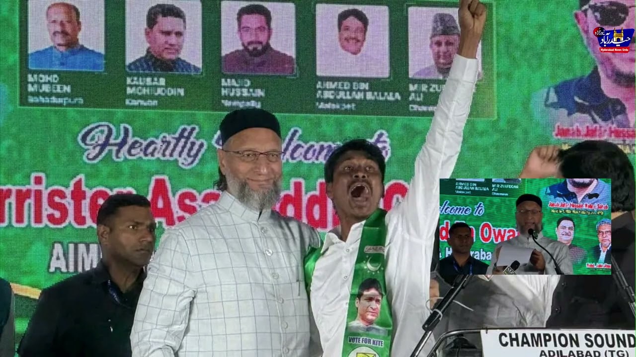 MIM hold Election Public Meeting in Adilabad/ Municipal Elections 2026