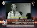 90 دقيقة شاهد كيف كان يسخر موشيه ديان من مصر والجيوش العربية قبل حرب 1973