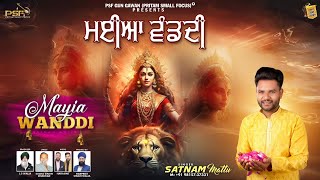 Mayia Wanddi | Satnam Mattu - Official Video | Full Bhajan | 2023 |  @PSFGunGawanBhakti