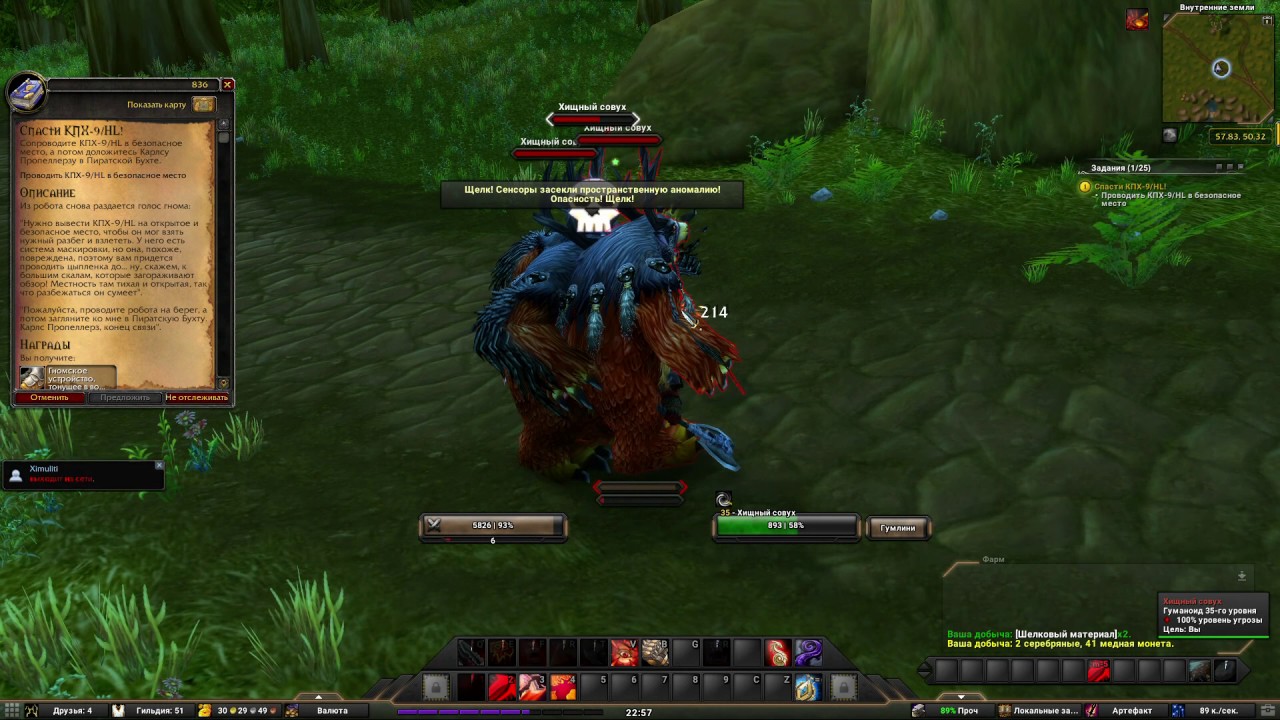 Спасение вов 3. Учение свет вов 3. 3 5. Кпх 17 вов классик. 3.