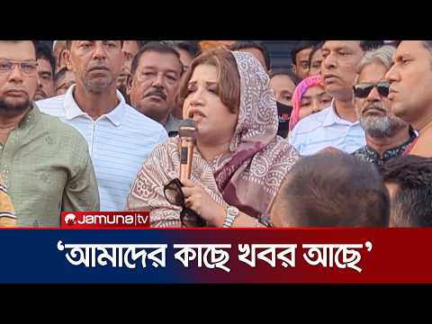বাংলাদেশে আবার ফ্যাসিবাদ ফিরলে দায় জামায়াতকে নিতে হবে: শামা ওবায়েদ | Faridpur | Jamuna TV