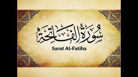 سورة الفاتحة تلاوة عذبة Surat Al-Fatiha