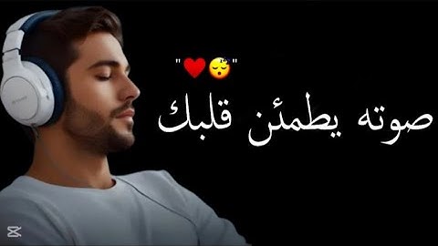 سبحان من رزقه هذا الصوت الجميل! راحة نفسية من عالم آخر 😴♥️ أرح سمعك 🎧 سورة السجدة كاملة