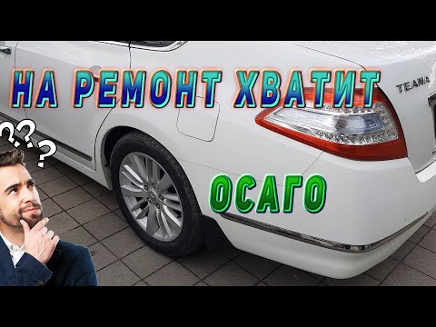 выплат осаго хватит на ремонт?