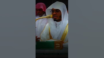 سورة سجدة # ياسر الدسري#yasseraldossary #القرآن_الكريم #qurantilawat 🥰❤️😍👌🥀💐