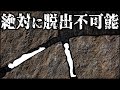 超閉所！入ったら二度と出れないと噂の洞窟に挑んだ１０代の青年の末路【ベル・キャバーン事件】【ゆっくり解説】