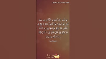 من سورة الحديد بصوت القارئ الحسين عبدرب الرسول #القرآن_الكريم #اكسبلور #راحة_نفسية