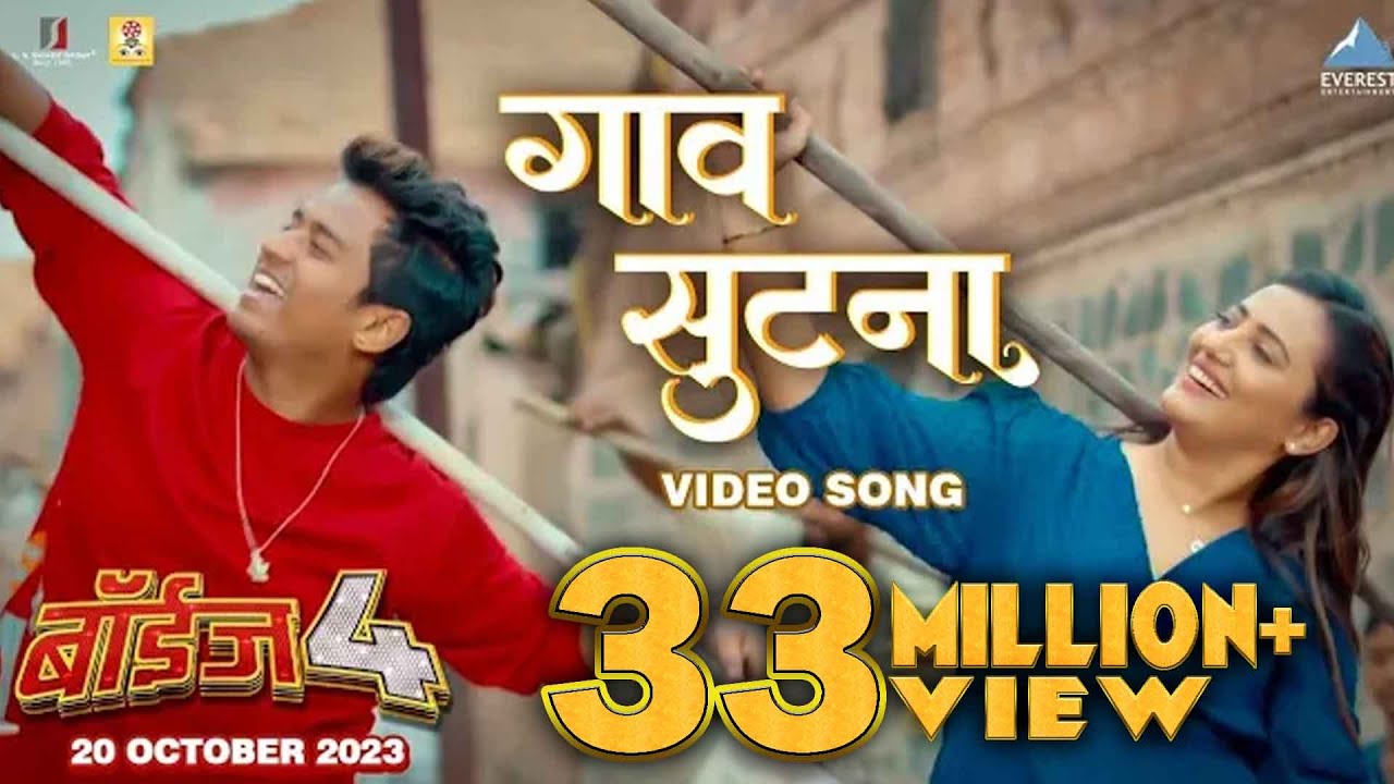 Gaav Sutana Official Song  BOYZ 4  Avadhoot Gupte  Ganesh Shinde  Pratik Lad Ritooja Shinde