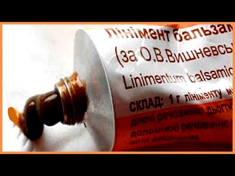 Как отстирать мазь Вишневского с одежды