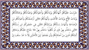 004   سورة النساء