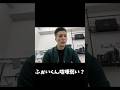 ふぉいくん喧嘩弱い?
