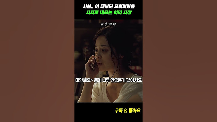 사실.. 하정우를 만나지 않을 수도 있었음#한국영화 #추격자 #4885