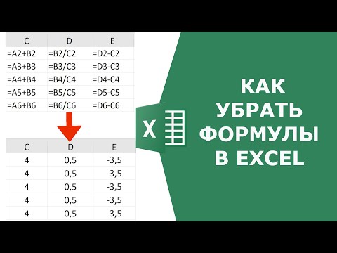Excel показывает формулу вместо значения